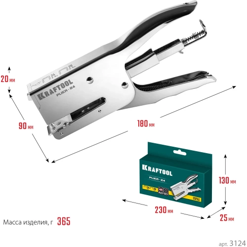 Мощный стальной плайер KRAFTOOL Hd-24 тип 24, 26 3124 фото 9 Мощный стальной плайер KRAFTOOL Hd-24 тип 24, 26 3124 фото 9