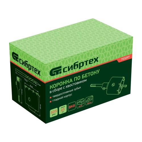 Коронка по бетону в сборе, М22 х 65 мм, SDS Plus Сибртех фото 7