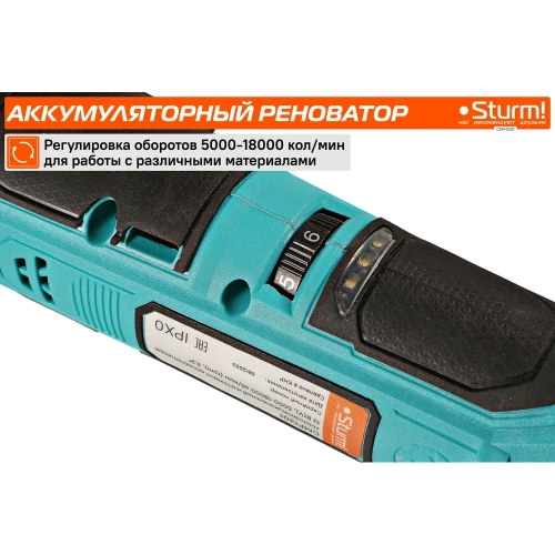 Аккумуляторный реноватор Sturm 1BatterySystem 12 V CMF1201 фото 10