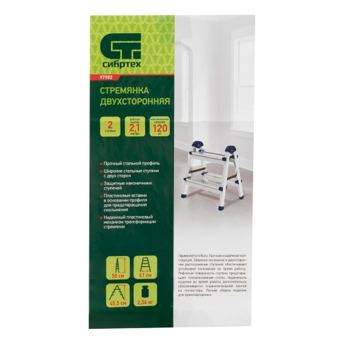 Стремянка двухсторонняя 2 ступени, сталь профиль, стальные ступени, Россия Сибртех фото 10 Стремянка двухсторонняя 2 ступени, сталь профиль, стальные ступени, Россия Сибртех фото 10