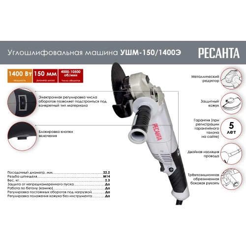 Углошлифовальная машина Ресанта УШМ-150/1400Э 75/12/7 фото 3