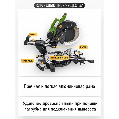 Пила торцовочная PROCRAFT Procraft 2000 Вт, 305 мм, 3800 об/мин PGS305 фото 7