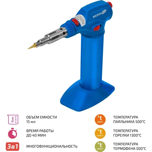 Газовый паяльник МЕГЕОН 00402 к0000038189 фото 6 Газовый паяльник МЕГЕОН 00402 к0000038189 фото 6