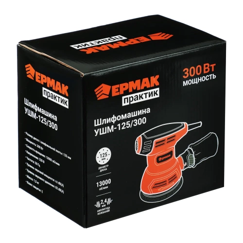 Машина шлифовальная угловая ЕРМАК УШМ-125/300, 300 Вт, 125 мм, 13000 об/мин, Практик 699-039 фото 9