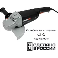 Угловая шлифовальная машина ATLET PRO 230мм, 2200 Вт PGA230PRO22