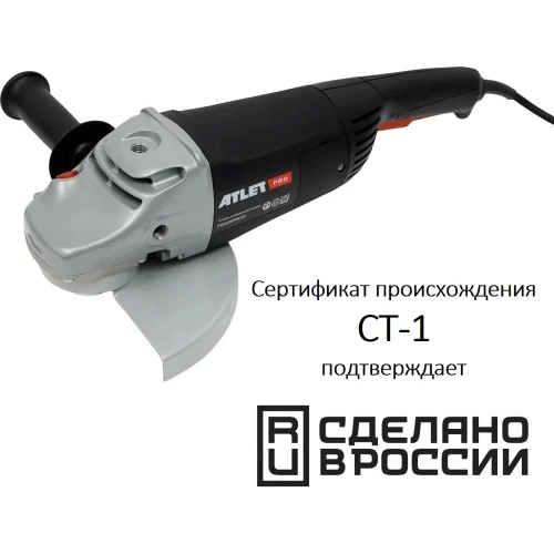 Угловая шлифовальная машина ATLET PRO 230мм, 2200 Вт PGA230PRO22