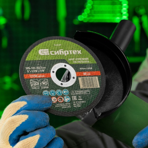 Круг отрезной по металлу, 125 х 1,0 х 22,2 мм, 84%A+16%B, в пленке, 10 шт Сибртех фото 8