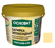 Затирка эпоксидная эластичная Основит Плитсэйв Ultra XE15 Е 1 кг светло-бежевый 034