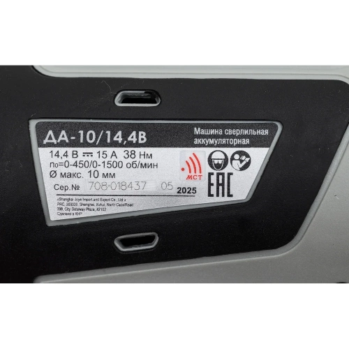 Бесщеточная аккумуляторная дрель-шуруповерт Интерскол ДА-10/14.4 В, 38 МиниМАКС, Li-ion, кейс, 2 аккум., 2 Ач, ЗУ 708.2.2.70 фото 9 Бесщеточная аккумуляторная дрель-шуруповерт Интерскол ДА-10/14.4 В, 38 МиниМАКС, Li-ion, кейс, 2 аккум., 2 Ач, ЗУ 708.2.2.70 фото 9