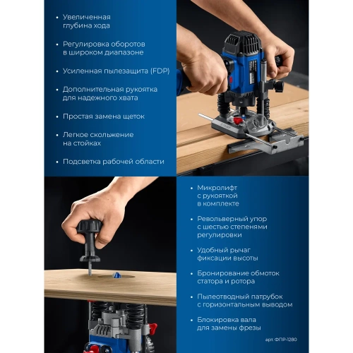 Универсальный фрезер ЗУБР Профессионал 1200Вт, 80мм ФПР-1280 фото 7 Универсальный фрезер ЗУБР Профессионал 1200Вт, 80мм ФПР-1280 фото 7