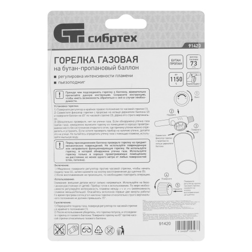 Горелка газовая на бутановый баллон, регулятор уровня пламени, пьезоподжиг Сибртех фото 8