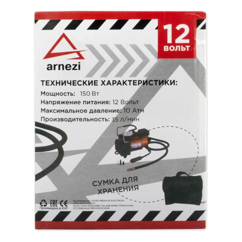Автомобильный компрессор ARNEZI  10Атм 35л/м 150Вт 13А TORNADO AC580 PROGRESS A0302000 фото 7