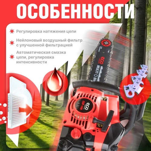 Бензопила ECO CSP-166 шина 40 см (16), 3/8 LP, 1.3 мм, 57 звеньев EC1560-6 фото 7