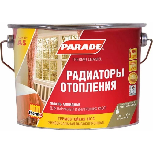 Эмаль алкидная Parade Classic А5 Радиаторы отопления полуматовая база А 2,5 л