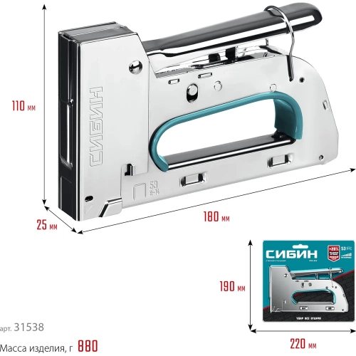 Стальной рессорный степлер СИБИН Урм-53 тип 53 (a/10/jt21) 23ga (6 - 14 мм) 31538 фото 11