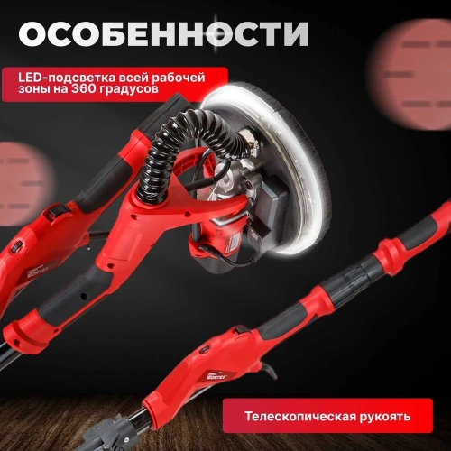 Шлифователь для стен WORTEX DG 2260 DG226000004 фото 4
