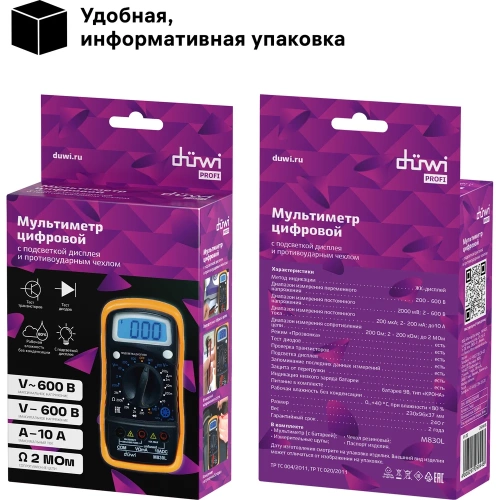 Цифровой мультиметр duwi M830L PROFI с противоударным чехлом, 26044 8 фото 8 Цифровой мультиметр duwi M830L PROFI с противоударным чехлом, 26044 8 фото 8