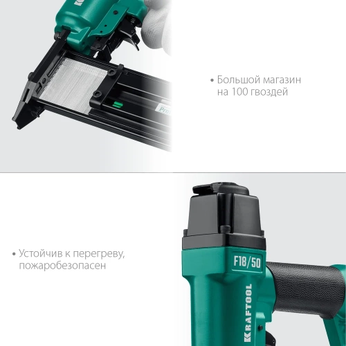 Пневматический нейлер KRAFTOOL гвозди тип 300, 20-50 мм 31961 фото 5