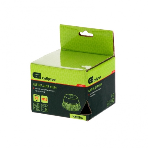 Щетка для УШМ, 75 мм, М14, "чашка", витая проволока 0.3 мм Сибртех фото 4
