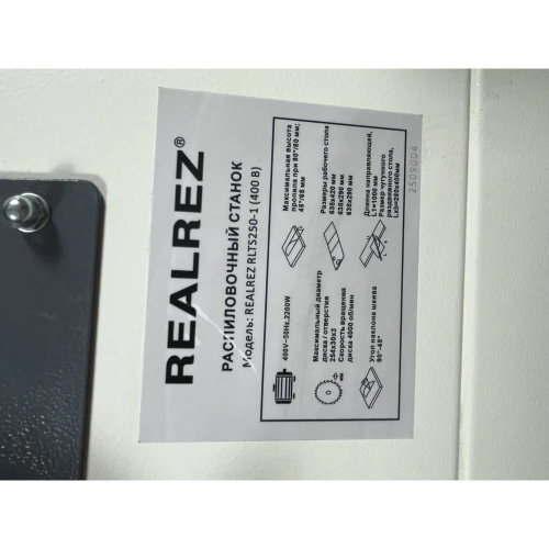 Распиловочный станок REALREZ RLTS250-1.5 (230V) REZ-RLTS250-1,5-230V фото 5