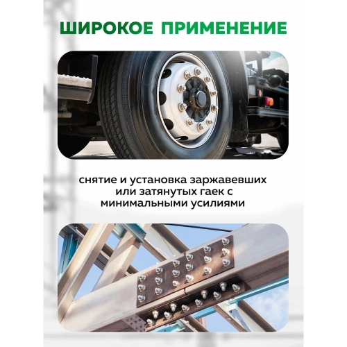 Гайковерт ручной с редуктором Rockforce 1" головки 32, 33 мм, длина 310 мм, передаточное число 1:68, 6200 Н/м RF-3411389 HS(59995) фото 9