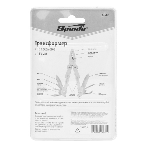 Трансформер, 113 мм, 13 предметов Sparta фото 8