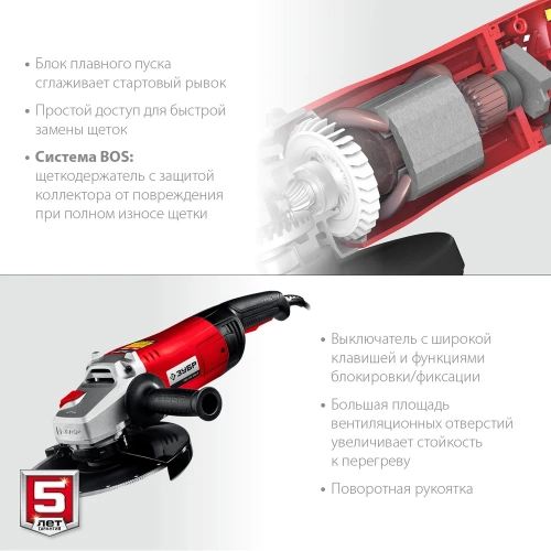 Угловая шлифовальная машина ЗУБР 230 мм, 2400 Вт УШМ-230-2405 П фото 7 Угловая шлифовальная машина ЗУБР 230 мм, 2400 Вт УШМ-230-2405 П фото 7