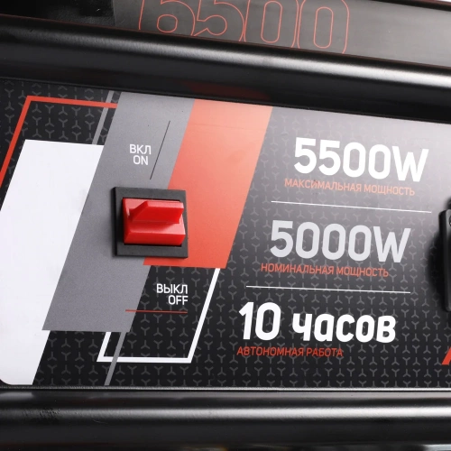 Бензиновый генератор Patriot GRS 6500 476102266 фото 10