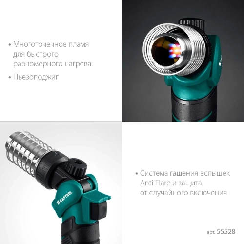 Газовый термофен KRAFTOOL KHG-500 500С 55528 фото 7 Газовый термофен KRAFTOOL KHG-500 500С 55528 фото 7