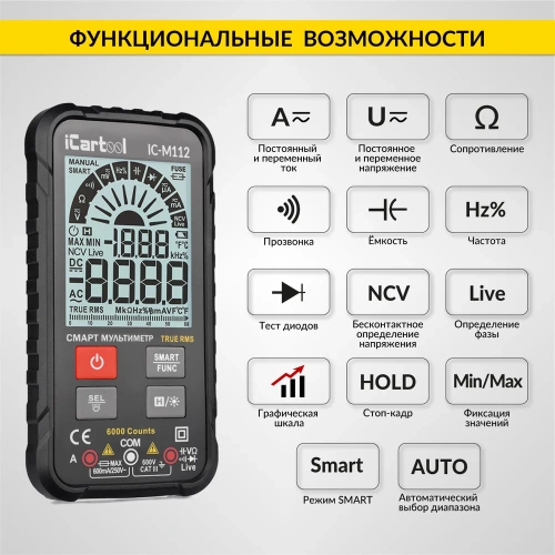 Цифровой смарт мультиметр iCarTool с подсветкой экрана CATIII 600V, TrueRMS, AC/DC IC-M112 фото 3