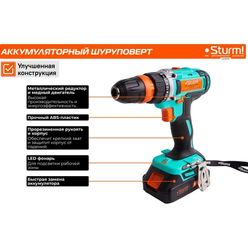 Аккумуляторная дрель Sturm 18 В, 1BatterySystem, 2 акк. 2,0Ач,съемный патрон, кейс CD3618T фото 7
