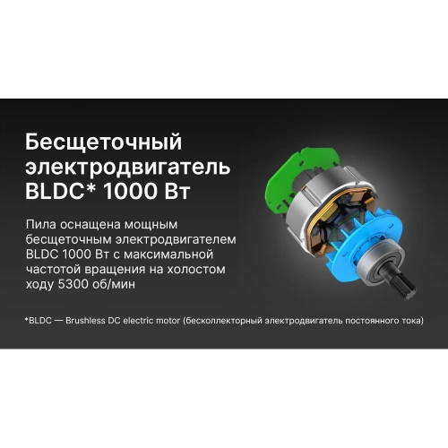 Бесщеточная аккумуляторная дисковая пила KEYANG CS20BLH-165 (Bare) фото 5