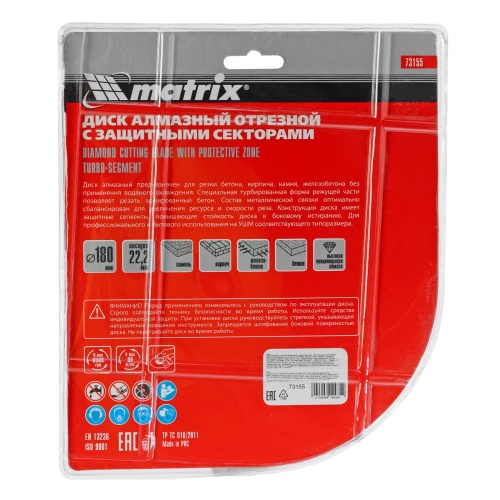 Диск алмазный, отрезной сегментный с защитными сект, 180 х 22.2 мм, сухая резка Matrix Professional фото 7