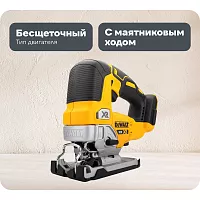 Лобзик аккумуляторный Dewalt 18В DCS334N DCS334N-XJ