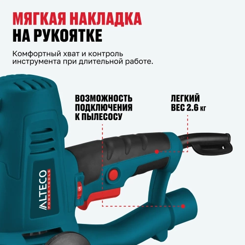 Ручная шлифмашина для стен ALTECO DWC 1050 76007 фото 8