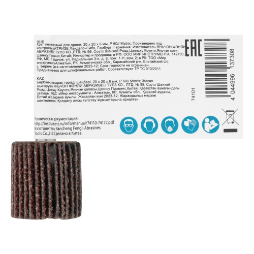 Круг лепестковый для дрели, 20 х 20 х 6 мм, P 60 Matrix фото 5