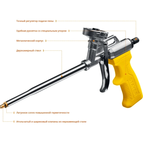 Пистолет для монтажной пены Stayer 06863_z02 фото 4