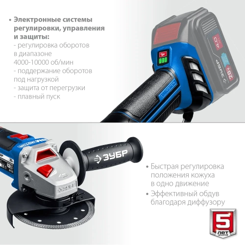 Бесщеточная угловая шлифмашина ЗУБР Профессионал, без АКБ, в коробке, 20 В AB-125 фото 7 Бесщеточная угловая шлифмашина ЗУБР Профессионал, без АКБ, в коробке, 20 В AB-125 фото 7