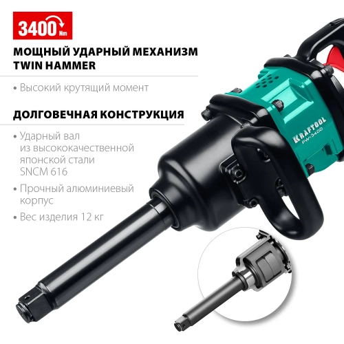 Ударный пневматический гайковерт KRAFTOOL PW-3400 1", 3400 Нм 64200 фото 3