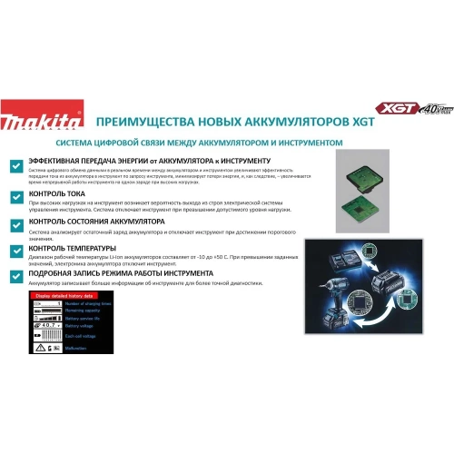 Аккумуляторная дрель-шуруповерт Makita XGT BL 40В DF001GD201 фото 5 Аккумуляторная дрель-шуруповерт Makita XGT BL 40В DF001GD201 фото 5