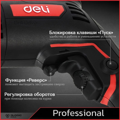 Профессиональная ударная дрель DELI DE-CZ13-1E 142606 фото 7