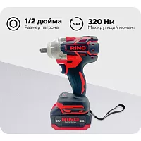 Гайковерт аккумуляторный бесщеточный RINO 320 Нм, 21В, АКБ3.0Ач WR1-2