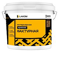 Краска интерьерная акриловая Lakom среднефактурная 0,2-0,63 мм 15 кг