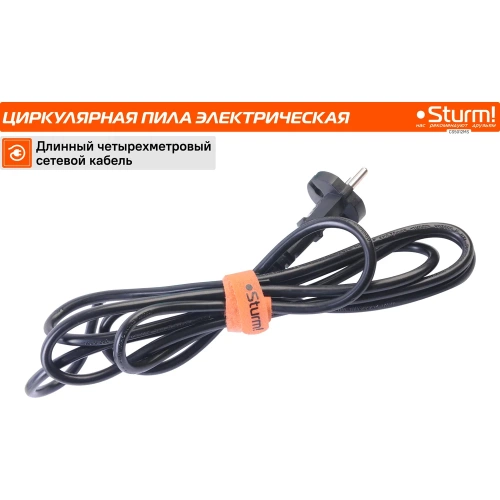 Минициркулярная пила Sturm CS5012MS фото 9 Минициркулярная пила Sturm CS5012MS фото 9