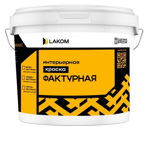 Краска интерьерная акриловая Lakom среднефактурная 0,2-0,63 мм 15 кг