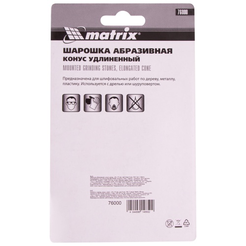 Шарошка абразивная, конус удлиненный, 25 х 70 x 6 мм, F46, 3 шт Matrix фото 7