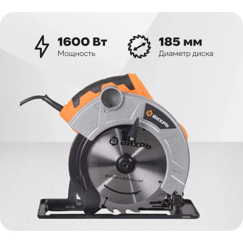 Дисковая пила Вихрь ДП-20-185А 72/11/9