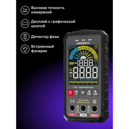 Цифровой мультиметр Ermenrich (Эрменрих) Zing TC26 82987 фото 5 Цифровой мультиметр Ermenrich (Эрменрих) Zing TC26 82987 фото 5