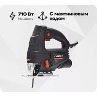Лобзик электрический Makute 710Вт, 65 мм JS012