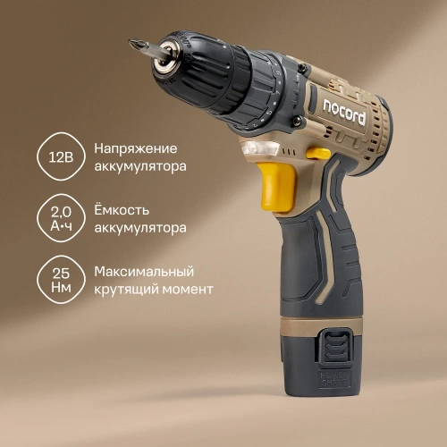 Аккумуляторная дрель-шуруповерт Nocord 12В, 2x2.0 А·ч Li-Ion, в кейсе + 13 предметов оснастки, NCD-12.2.20.C 900194.NCD-12.2.20.C-2 фото 3 Аккумуляторная дрель-шуруповерт Nocord 12В, 2x2.0 А·ч Li-Ion, в кейсе + 13 предметов оснастки, NCD-12.2.20.C 900194.NCD-12.2.20.C-2 фото 3